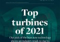 风电风机厂家排名（2021全球最佳风机评选结果出炉）