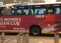 凯旋！中国女足搭乘中国东航航班启程回国