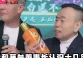 潘长江涉嫌虚假宣传卖酒，曾劝嘎子不要卖酒，网友：没底线