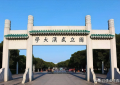 武汉水利电力学院现在叫什么（武汉水利电力学院和武汉大学的关系）