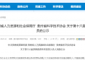 贵州省科学技术协会官网（贵州省科学技术协会地址）