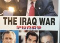 美国为什么打伊拉克（美国打伊拉克真正目究竟是什么）