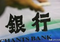 中国存款最安全的银行排行（中国哪个银行最好最安全）