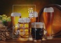 啤酒生产工艺（啤酒生产过程）