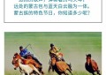 蒙古族的传统节日是什么（蒙古族的风俗有哪些）