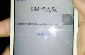 苹果如何设置sim卡密码（苹果手机给sim卡上锁方法介绍）