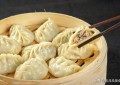 山西人喜欢吃什么馅的饺子（藏身山西民间的6种蒸饺健康美味你吃过吗）