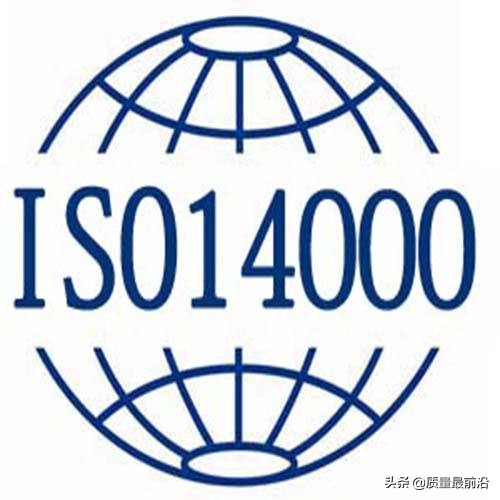 什么是iso14000标准（iso14000的背景和现实意义）