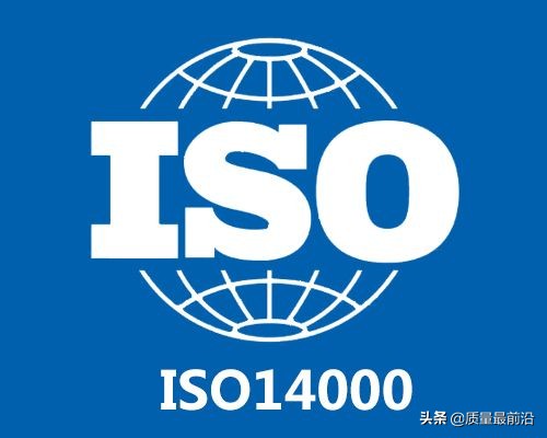 什么是iso14000标准（iso14000的背景和现实意义）