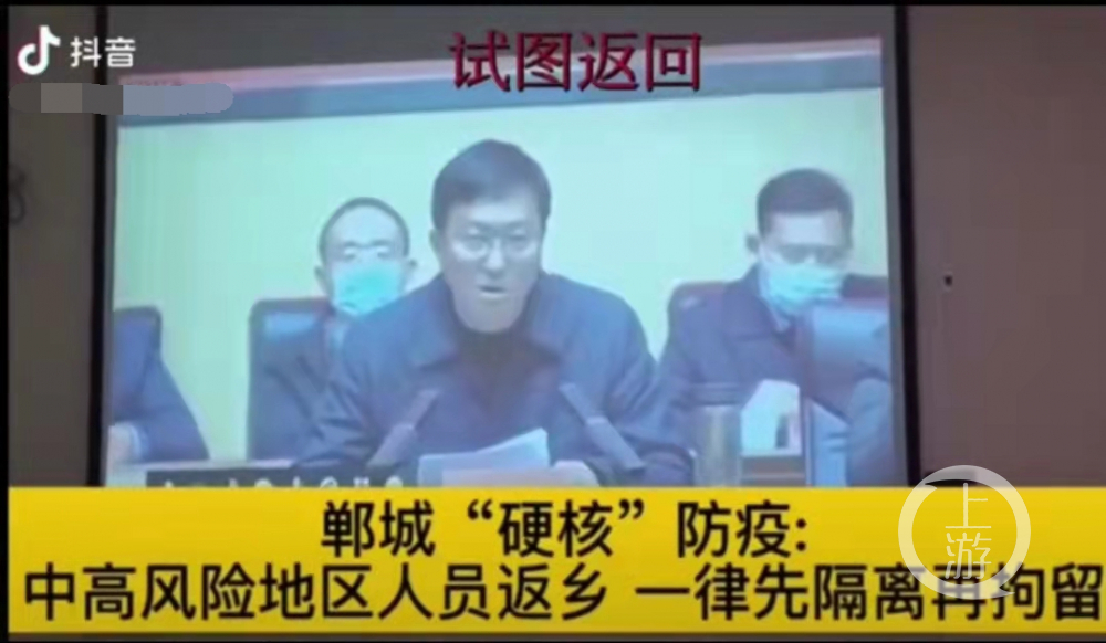 河南郸城对中高风险区返乡人员一律先隔离再拘留？
