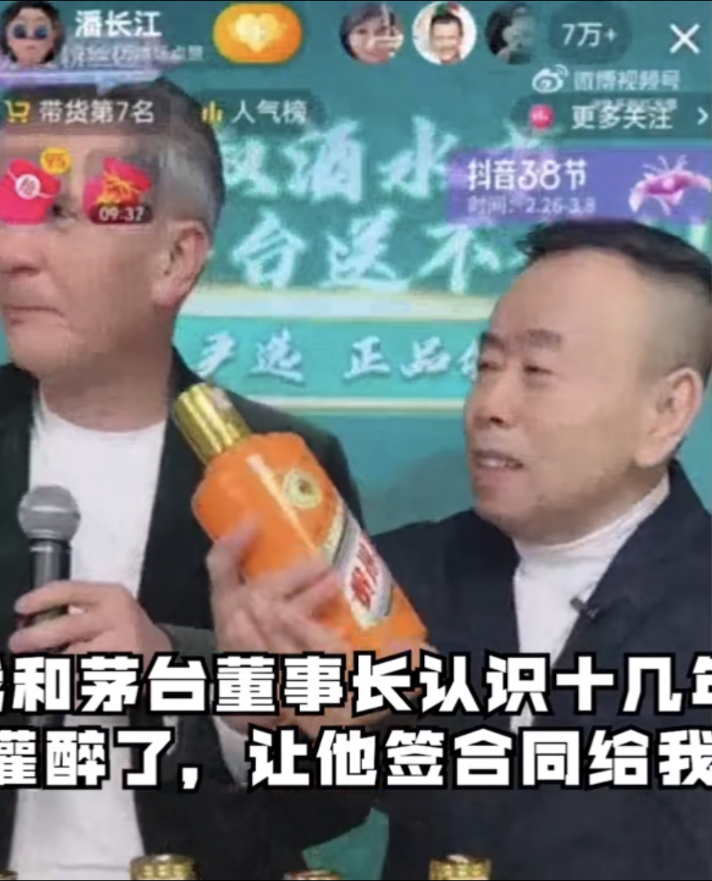 潘长江涉嫌虚假宣传卖酒，曾劝嘎子不要卖酒，网友：没底线