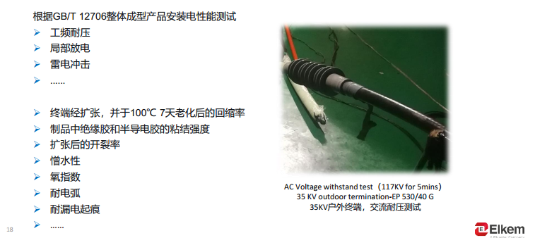 硅橡胶高压电缆厚度和耐压（高压电缆打耐压打多少）