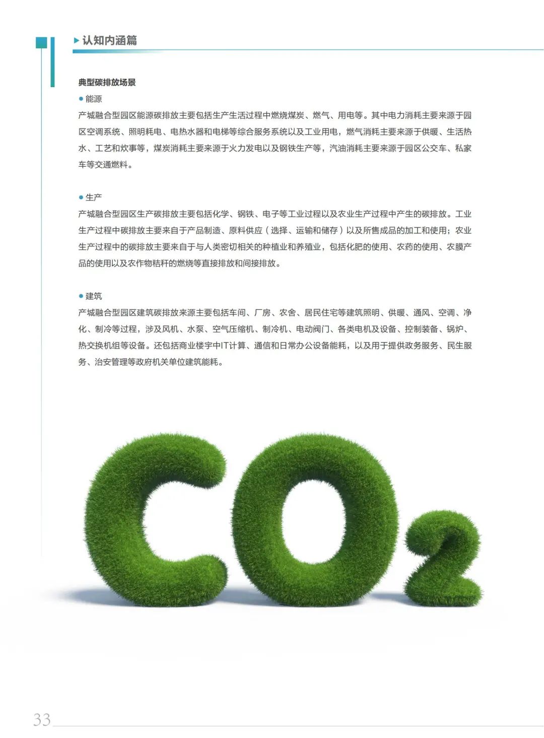 碳中和第三方认证机构（碳中和证书有什么用）