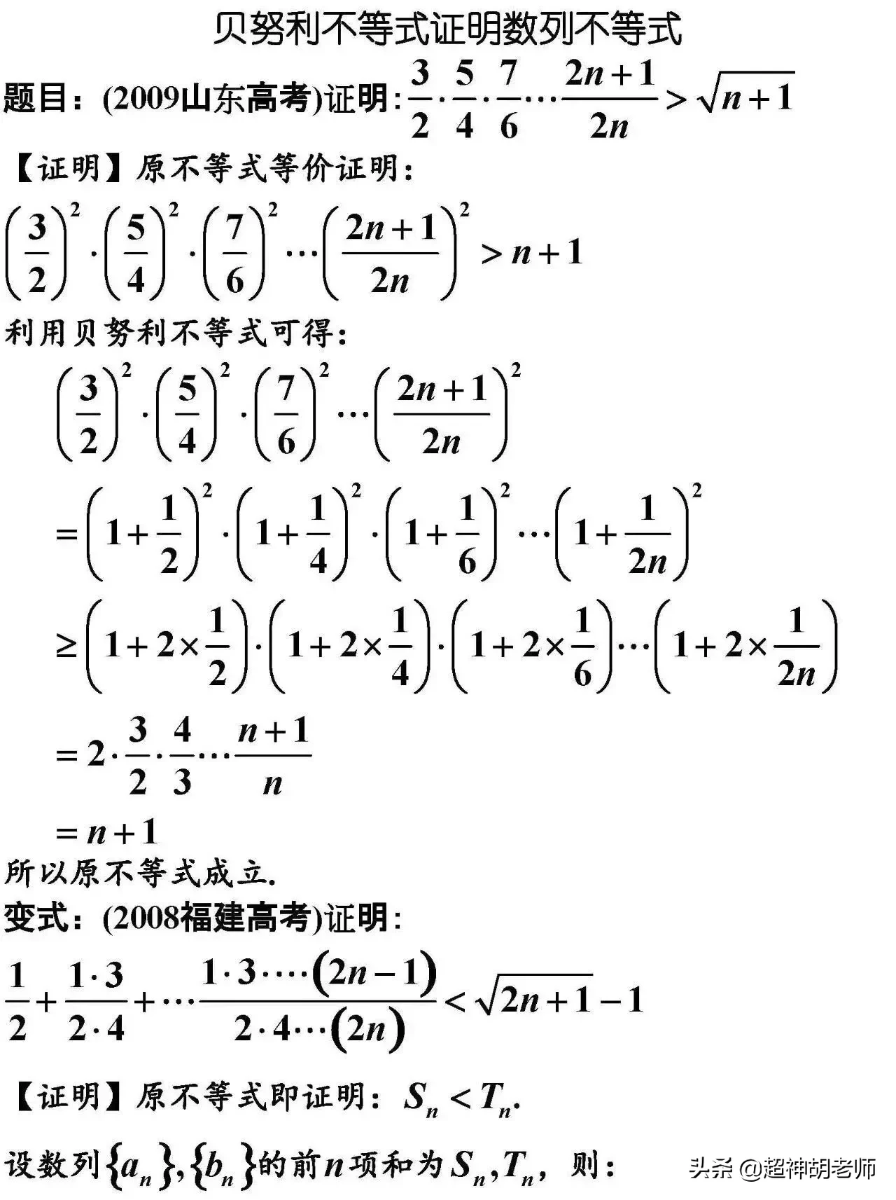伯努利定理及其数学表达式（伯努利微分方程的求解）