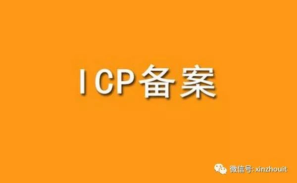 icp许可证是什么证（icp许可证办理需要哪些条件）