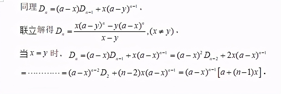2×3行列式的计算方法总结（超简单的四阶行列式的计算方法总结）