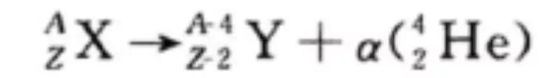 阿尔法贝塔衰变公式（高中α衰变和β衰变的方程式）