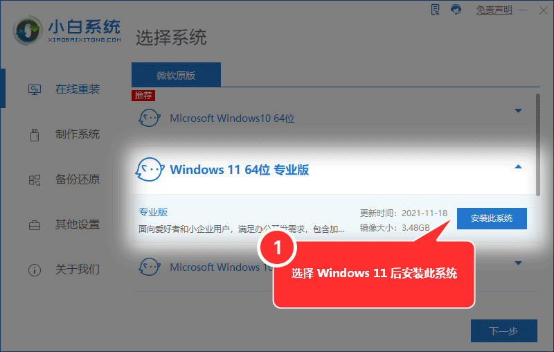 mac怎么卸载windows系统（苹果电脑卸载windows系统的方法）