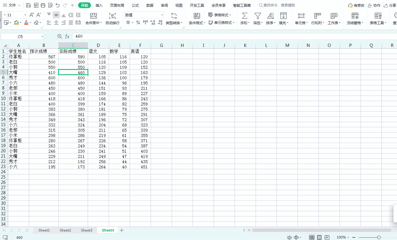 Excel如何冻结固定行列（excel怎么冻结单元格行和列）