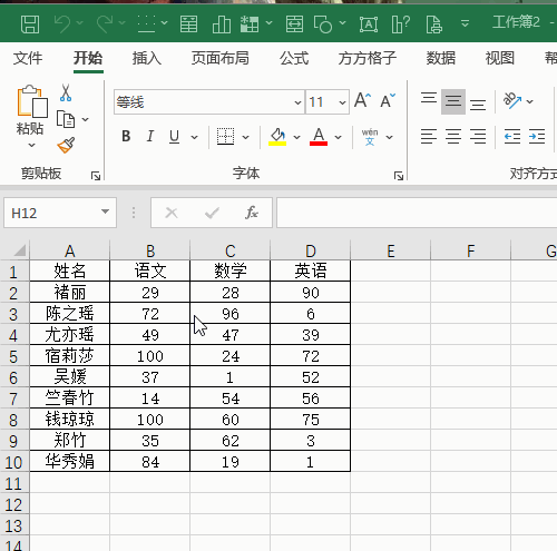 Excel怎么锁定单元格（锁定单元格行列的快捷键）