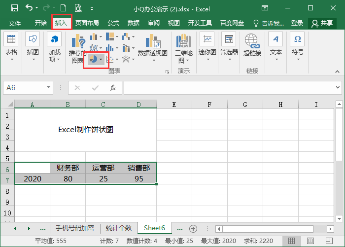 Excel如何制作饼状图（Excel中制作饼状图的技巧）