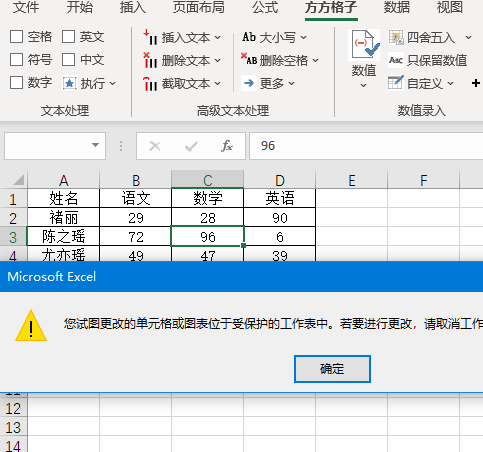 Excel怎么锁定单元格（锁定单元格行列的快捷键）