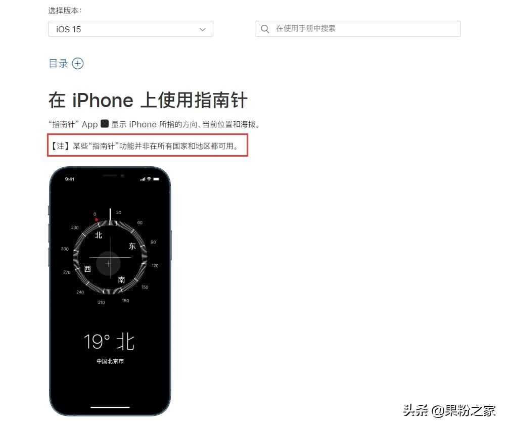 苹果手机指南针不显示海拔高度怎么解决（iOS 15经纬度信息被移除谨慎升级）