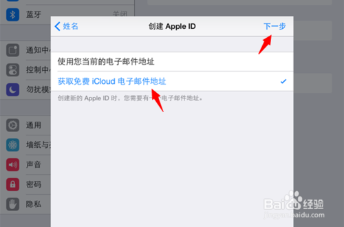 电子邮件地址怎么写苹果ID不重复（果粉注册Apple ID一看就会的图文教程）