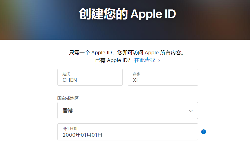 港服苹果id注册教程（免费教你注册香港Apple ID教程总会有需要的时候）