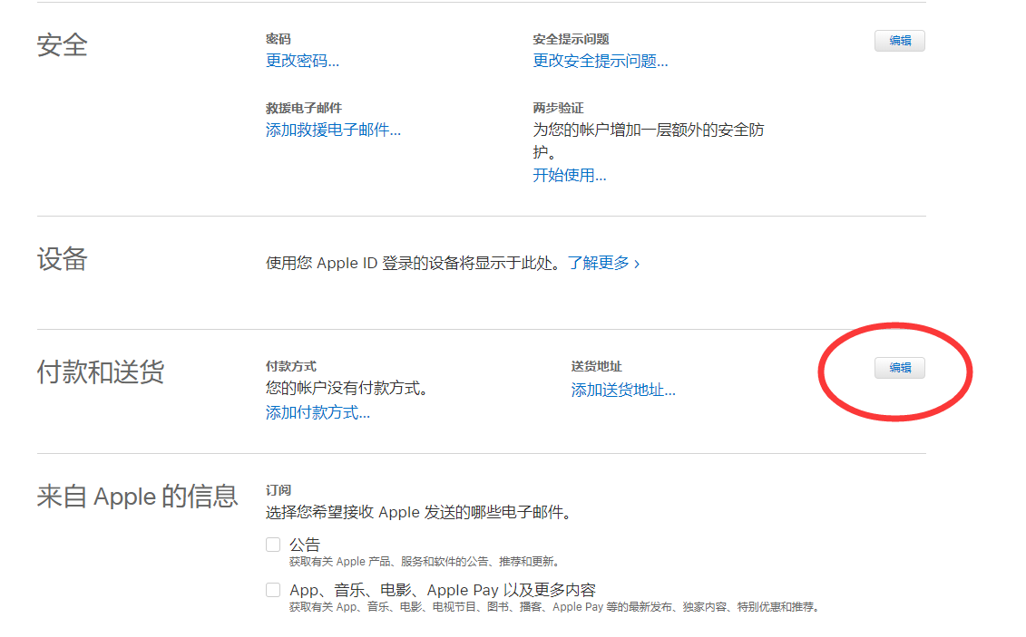 港服苹果id注册教程（免费教你注册香港Apple ID教程总会有需要的时候）