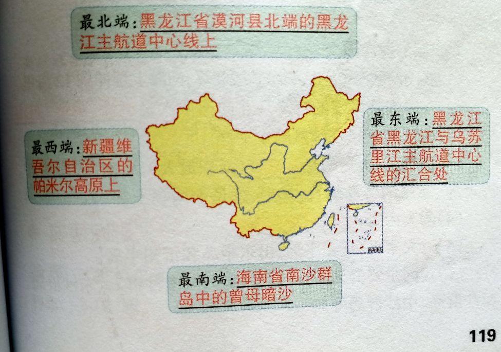 中国在南半球还是北半球上面（中国地理位置知识点总结）