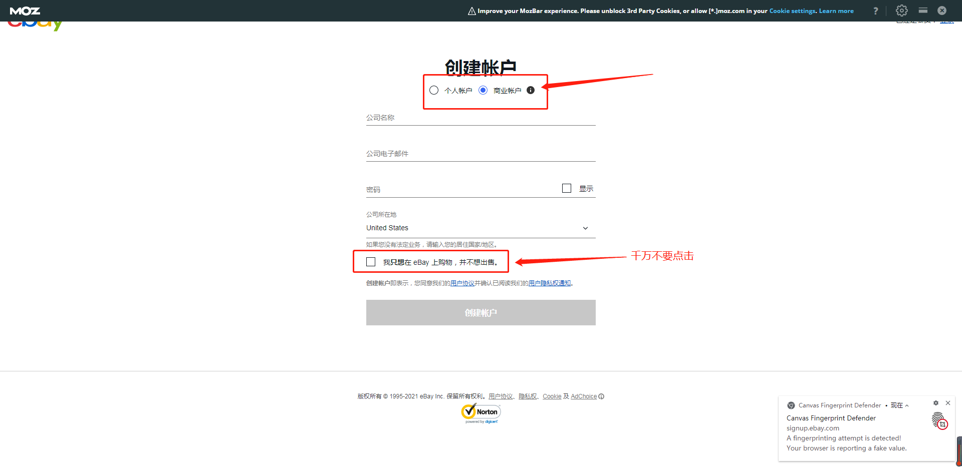 ebay注册账号流程（eBay企业账号入驻流程一看就懂）