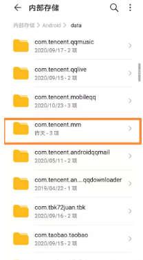 苹果手机微信文件夹储存在什么位置（iphone微信文件储存位置）