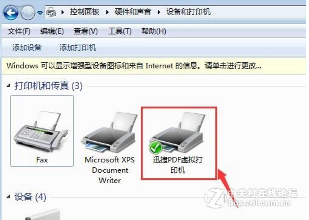 pdf打印机安装后不显示怎么办（win7pdf虚拟打印机正确安装方法）