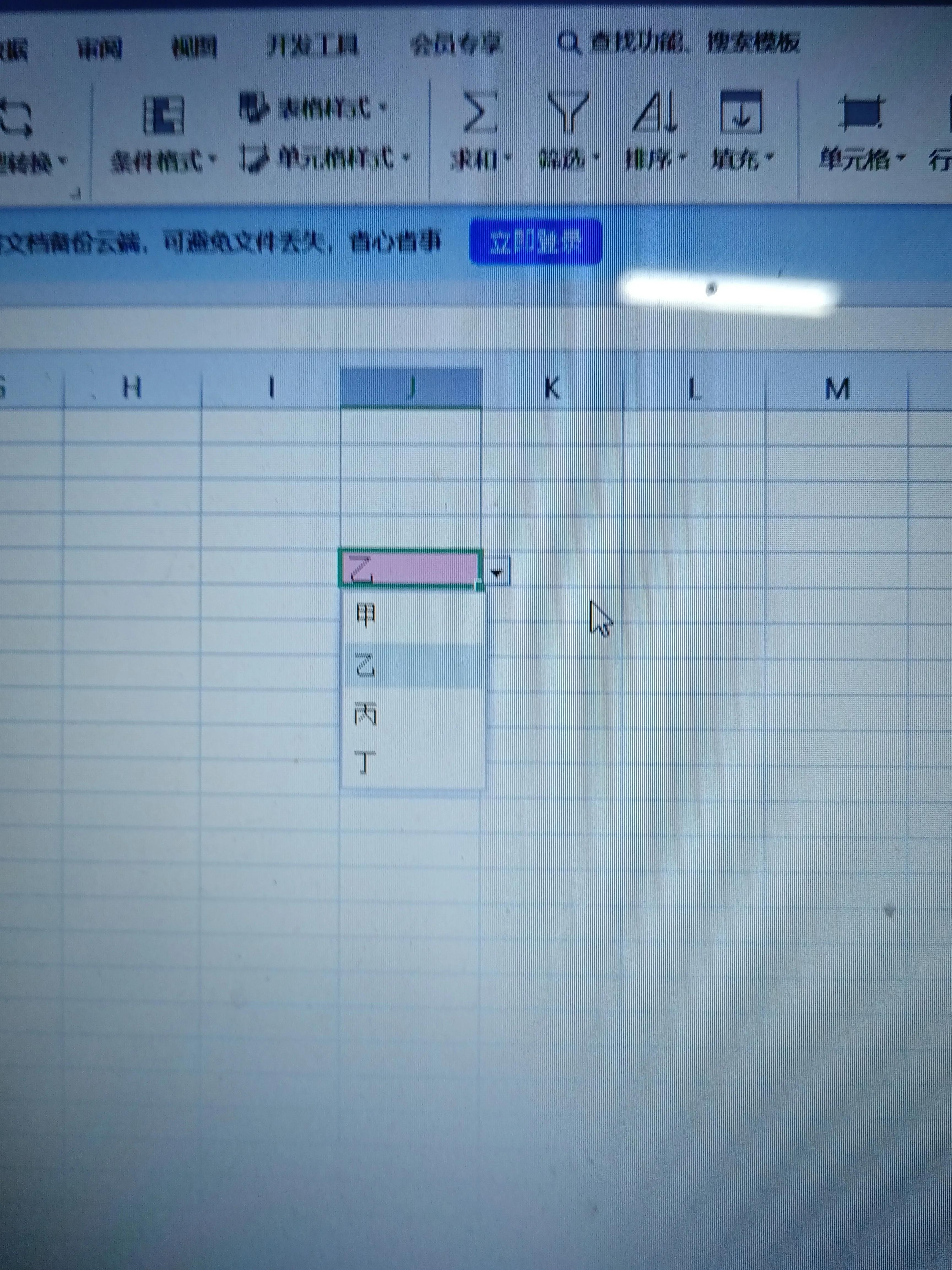Excel数据有效性怎么设置下拉菜单（关于Excel表格数据有效性下拉选项设置教程）